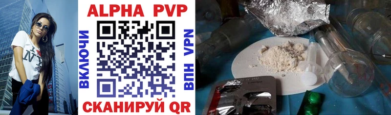 Alpha PVP мука  Купить  Вилюйск 