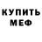 Амфетамин VHQ A. Mayak