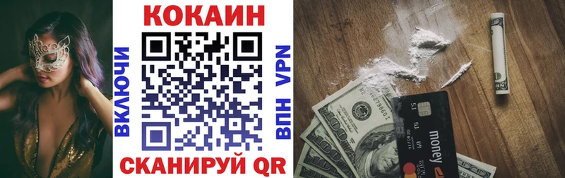 КОКАИН Колумбийский  Купить  Вилюйск 
