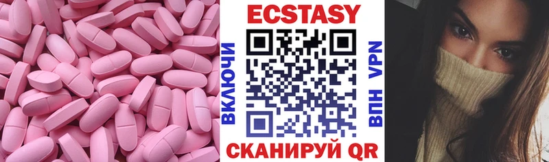 ЭКСТАЗИ таблы  Купить где  Вилюйск 