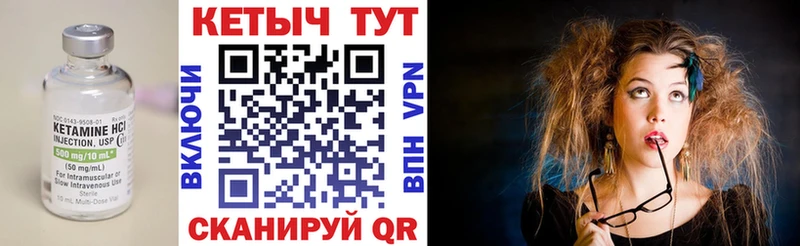 КЕТАМИН ketamine  Купить  Вилюйск 