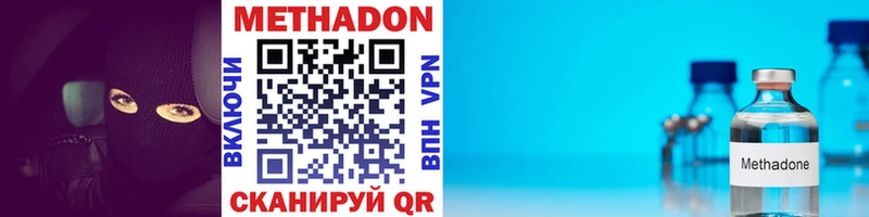 Купить закладки  Вилюйск  Метадон белоснежный 